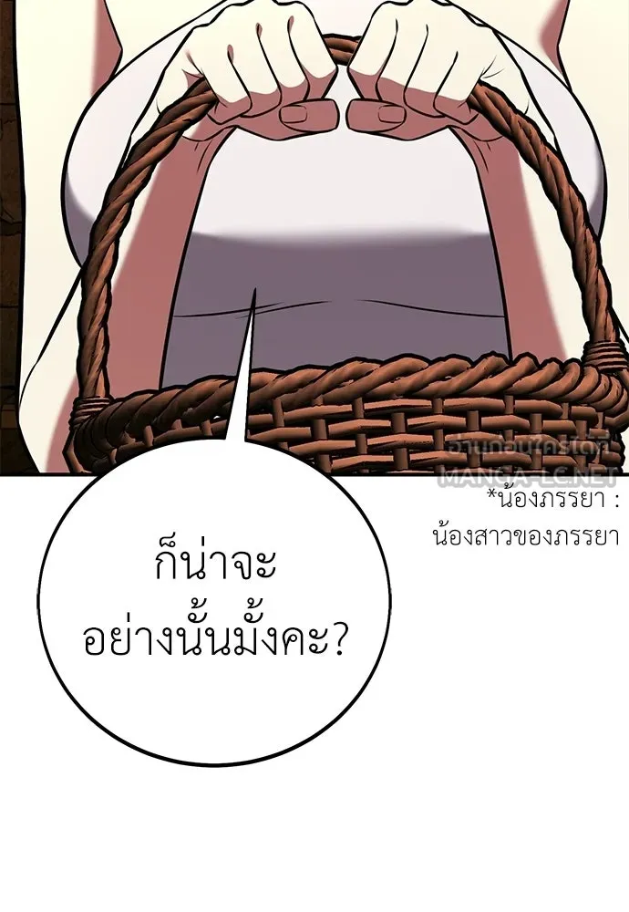 ไอ้เพลเยอร์นั่น ฉันฆ่ามันเอง ตอนที่ 102 รูปที่ 123