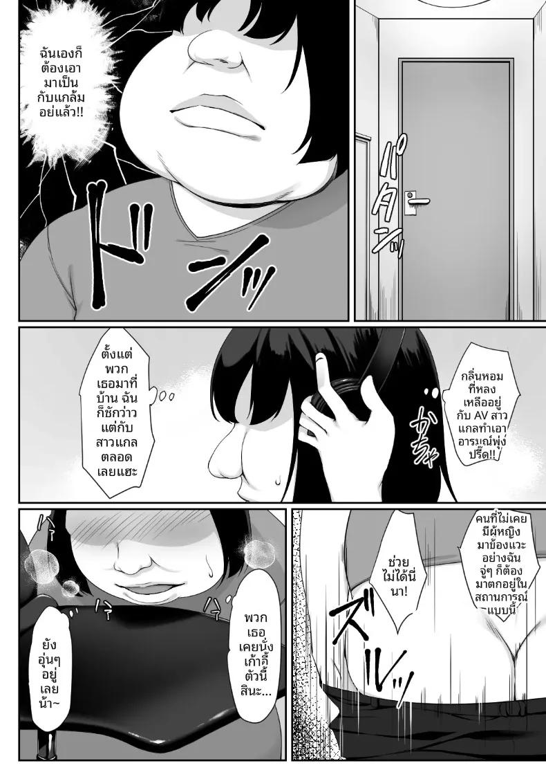 Doujin-Lc- อ่าน โดจิน มังฮวา เกาหลี ญี่ปุ่น จีน แปลไทย เหตุผลที่สตรีมเมอร์สาวแกลนมโตชื่อดัง มาหาถึงห้องของโอตาคุสุดแป้ก (Yuuriko) ตอนที่ 1 2 3 4 5 6 7 8 9 10 11 12 13 14 ฟรี ไม่มีโฆษณา อ่าน โดจิน Manhwa เกาหลี ญี่ปุ่น จีน เรามีครบ คัดมาให้เน้นๆ โดจิน 18+ รับประกันความฟินโดย  Doujin Lc