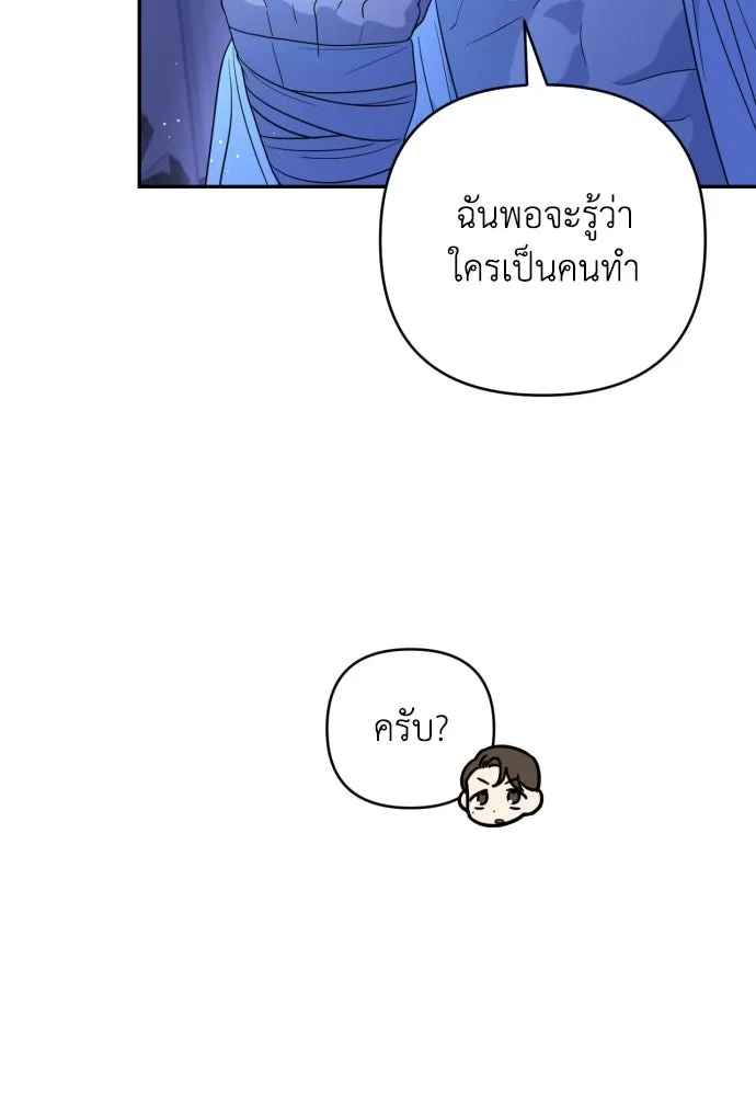 เลดี้มินต์ ตอนที่ 38 รูปที่ 98