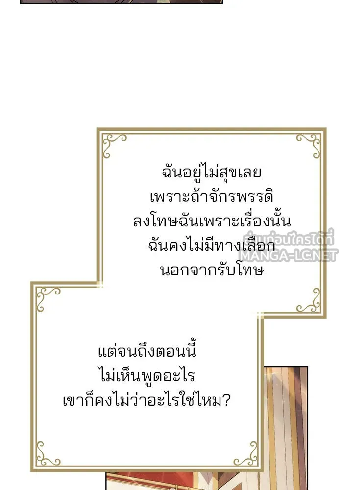 แผนหย่าสามีทรราช ตอนที่ 15 รูปที่ 66