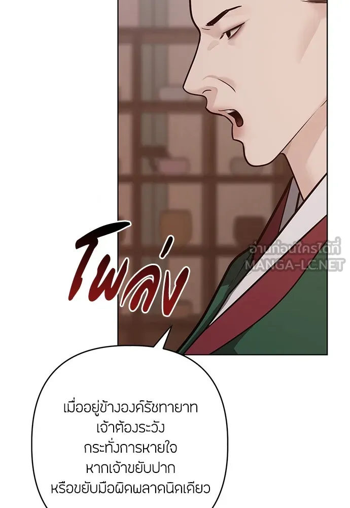 ความลับของสาวร่างทรง ตอนที่ 51 รูปที่ 54