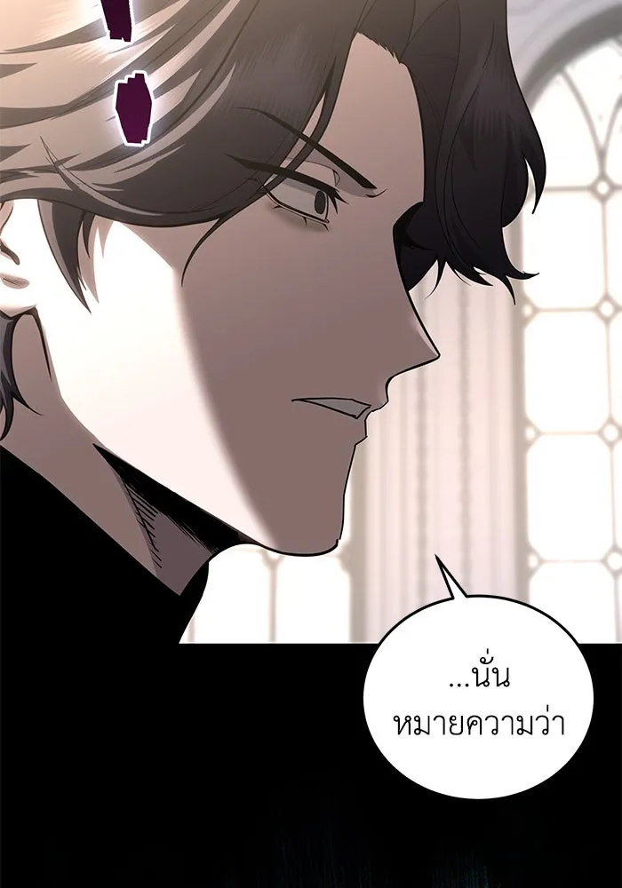 ยอดนักดาบผู้โอบอุ้มดารา ตอนที่ 67 รูปที่ 154