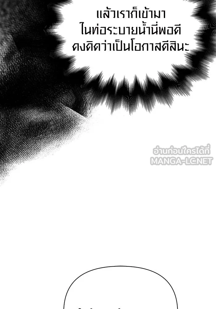 เอาชีวิตรอดในเกมฉบับคนเถื่อน ตอนที่ 59 พรแห่งลีธี รูปที่ 15