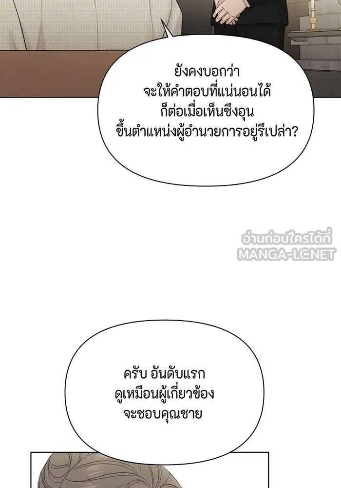 เพียงรุ่งอรุณ ตอนที่ 39 รูปที่ 15
