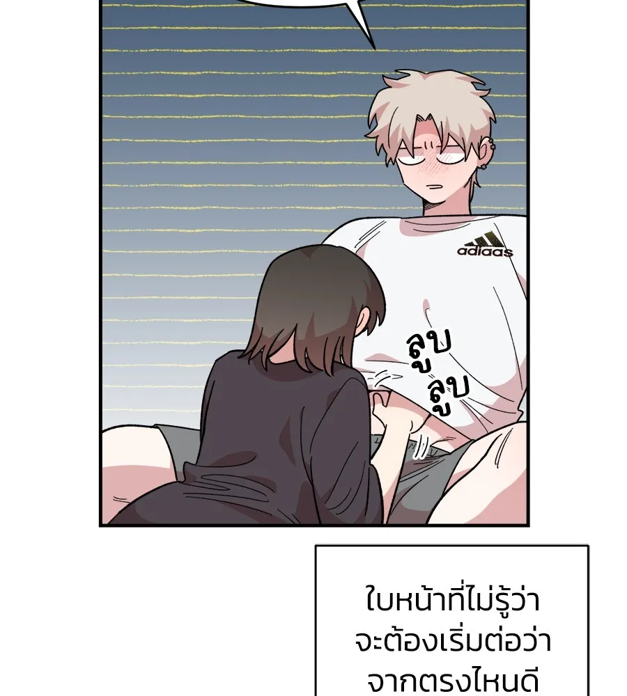 เพื่อนกันมันส์เกิน ตอนที่ 11 รูปที่ 10