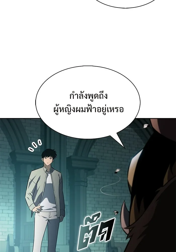 ผู้เล่นหน้าใหม่เลเวลแมกซ์ ตอนที่ 255 กฎของบริษัทรอยัลเพลเยอร์ (3) รูปที่ 58