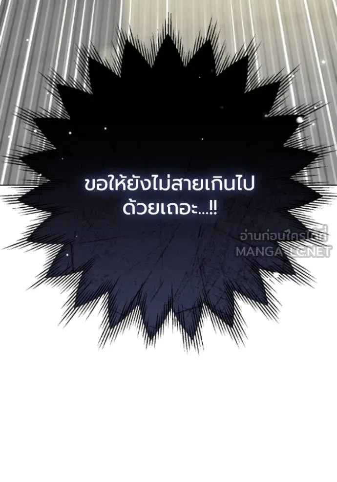 ราชินีจอมมาร ตอนที่ 81 รูปที่ 70