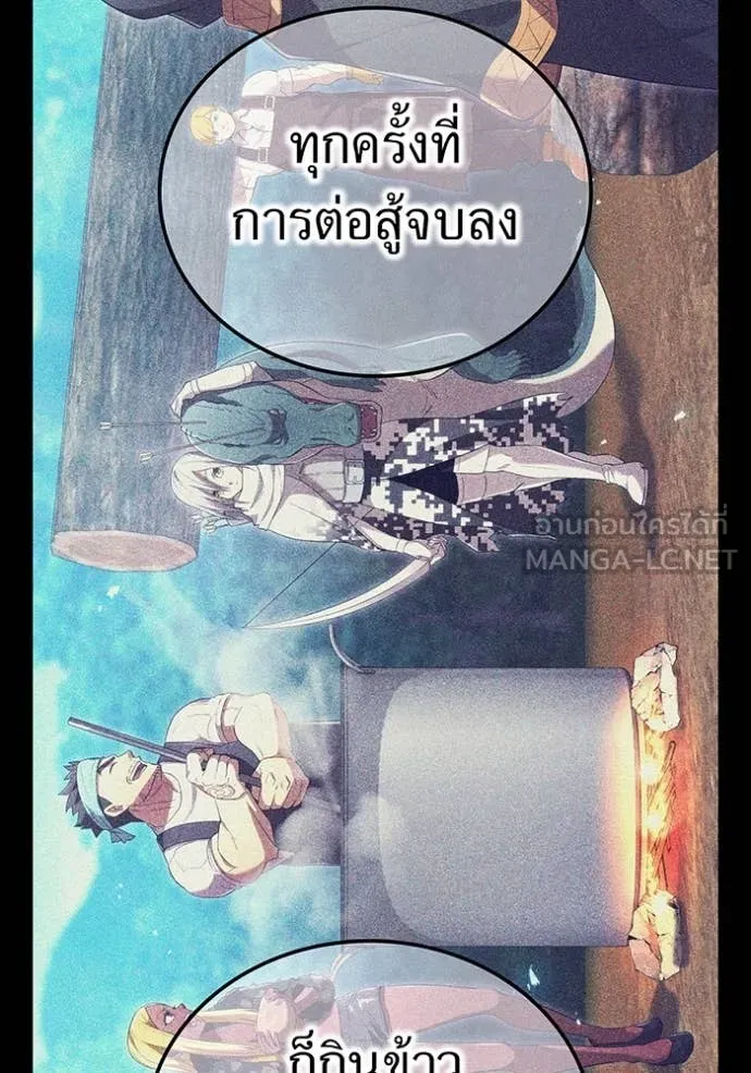 ฮันเตอร์สกิลโกง ตอนที่ 83 รูปที่ 154