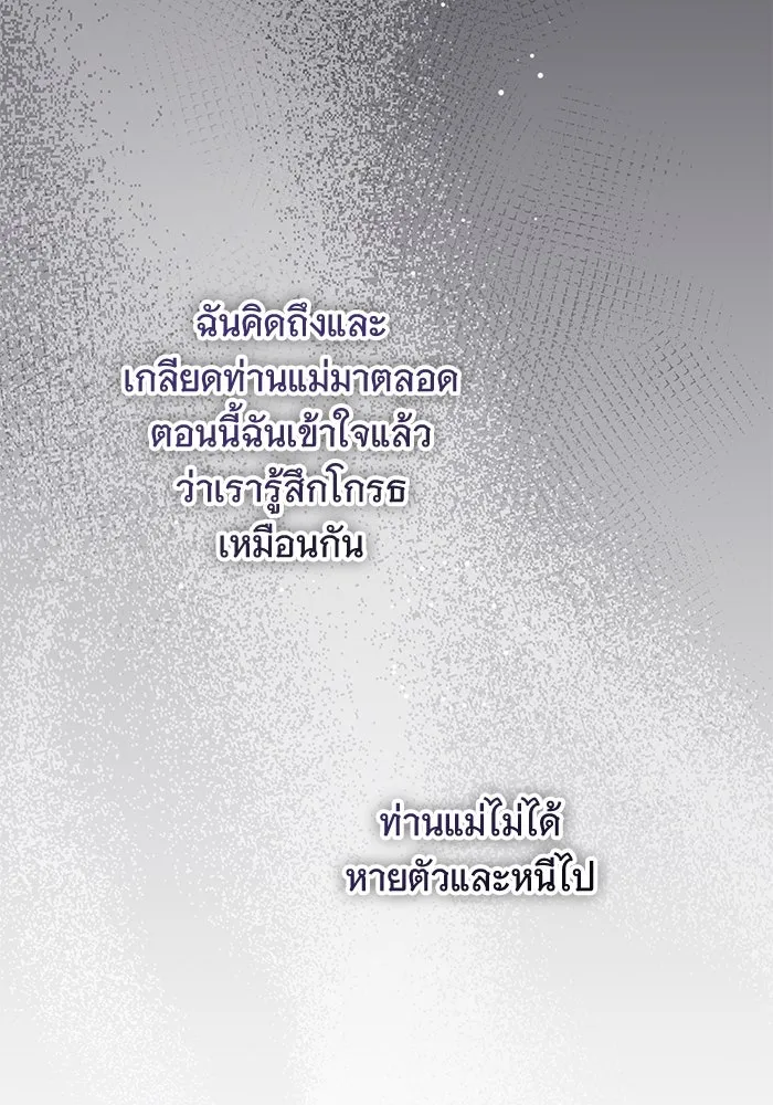 แด่ชู้รักของสามี ตอนที่ 83 รูปที่ 74