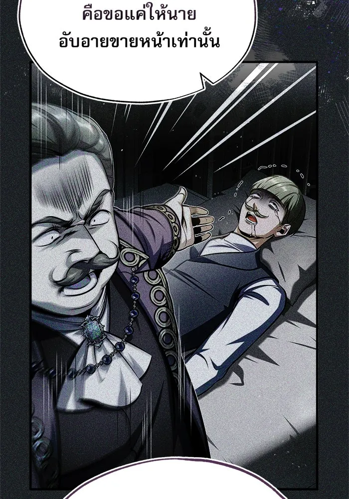 ศาสตราจารย์จำเป็นแห่งอะคาเดมี ตอนที่ 67 รูปที่ 23