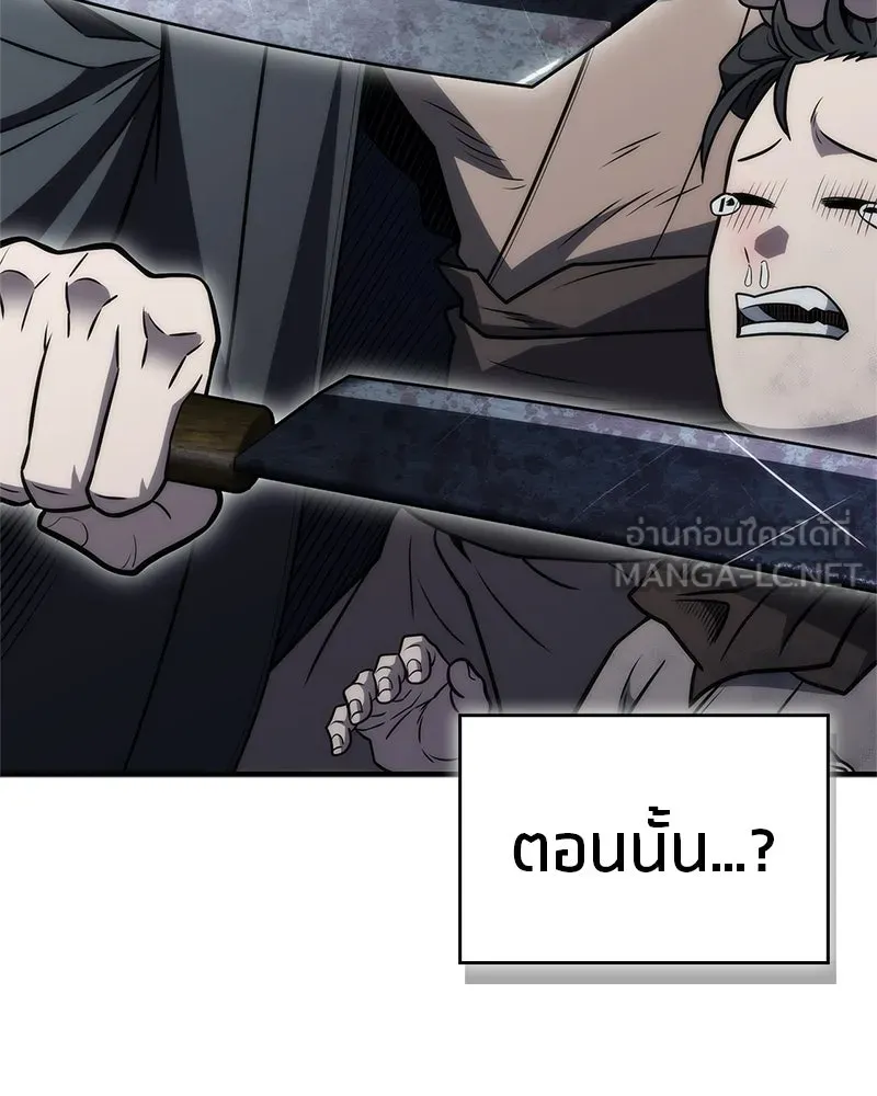 สุดยอดเทรนเนอร์แห่งยุทธภพ ตอนที่ 97 ทำให้หมดสติเอาไว้ก่อน รูปที่ 27