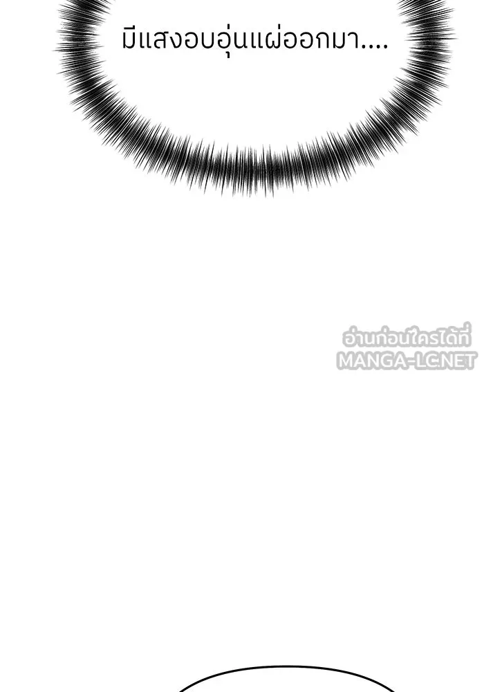 ย้อนเวลามาเป็นมักเน่ ตอนที่ 55 รูปที่ 81