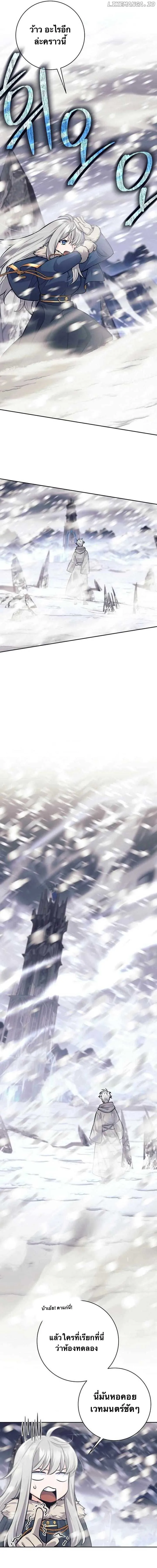 I Quit the Hero_s Party ปาร_ต_ผ_กล_าม_นกระจอกเลยขอลาออกต_างหาก ตอนที่ ตอนที่ 78 รูปที่ 12