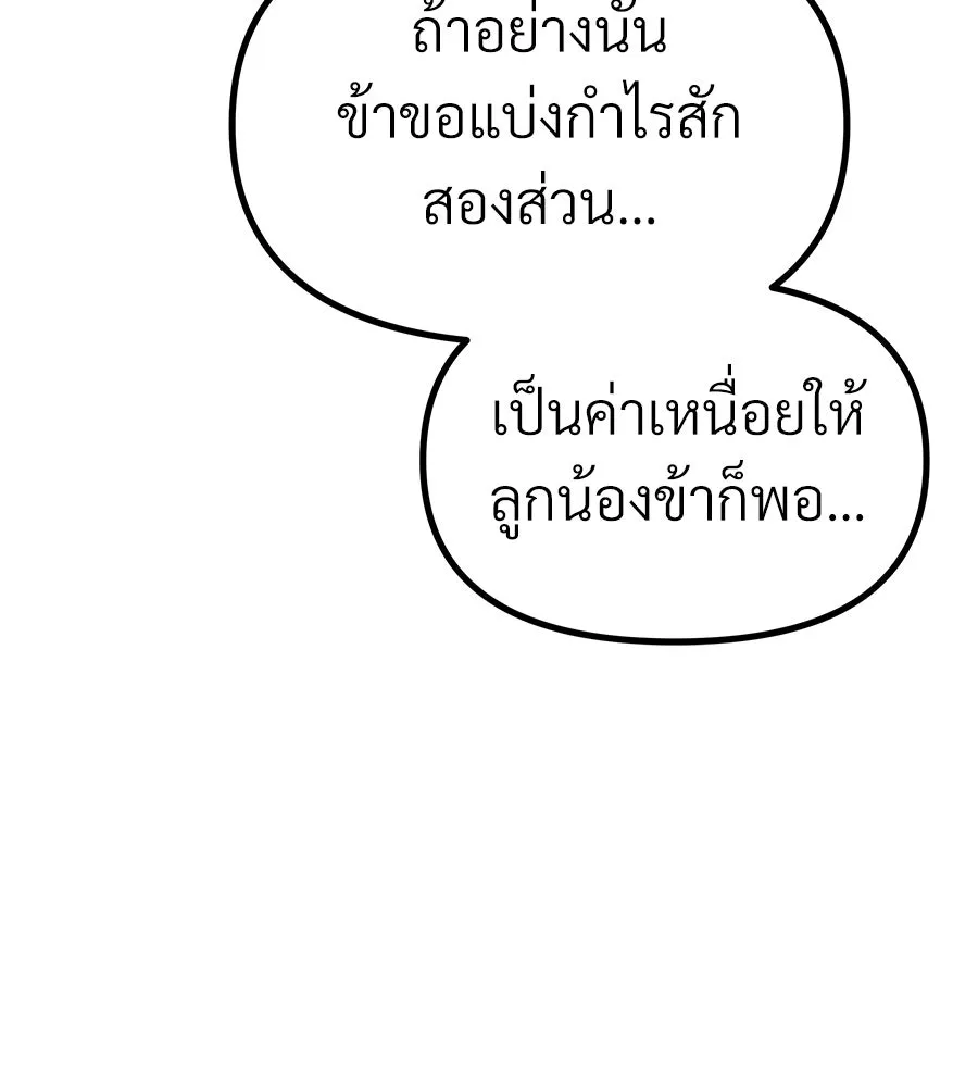 จอมเวทคนเลี้ยงแกะ ตอนที่ 18 รูปที่ 193