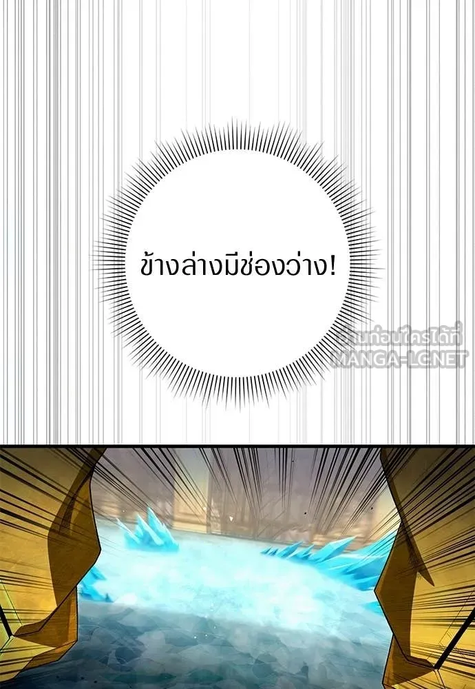 เชื่อเถอะ ฉันเป็นฮัน ตอนที่ 63 รูปที่ 4