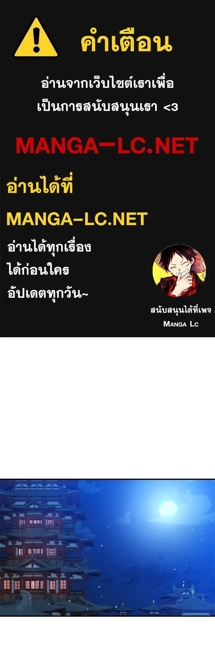 ข้าเนี่ยนะเป็นพระสนม ตอนที่ 45 พระราชสุสานขององค์หญิง รูปที่ 1