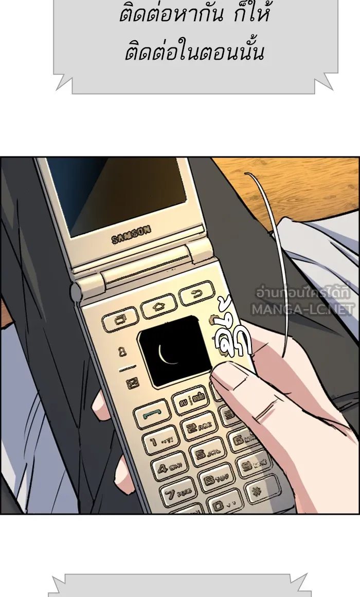 พี่ชายสายบอดี้การ์ด ตอนที่ 92 รูปที่ 63