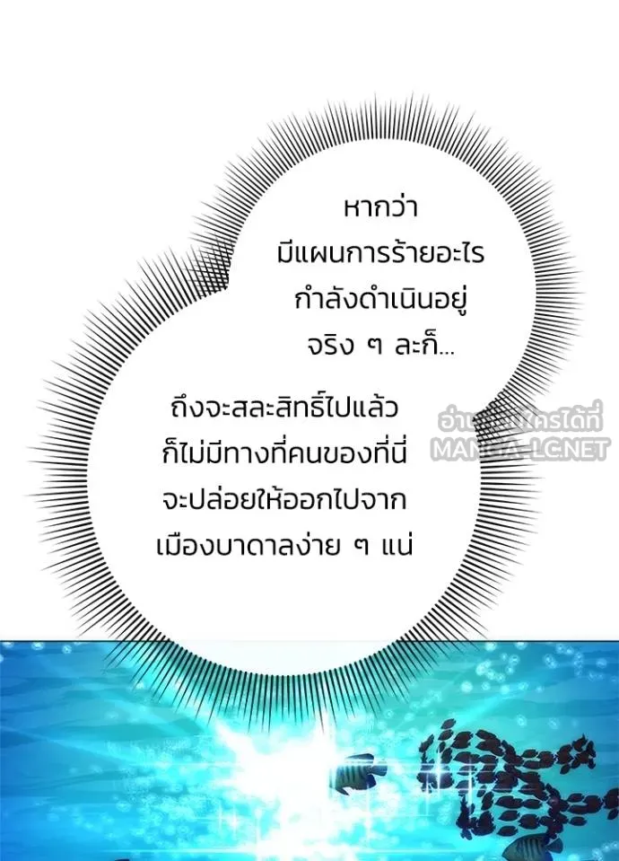 คืนแห่งโทแกบี ตอนที่ 58 รูปที่ 103