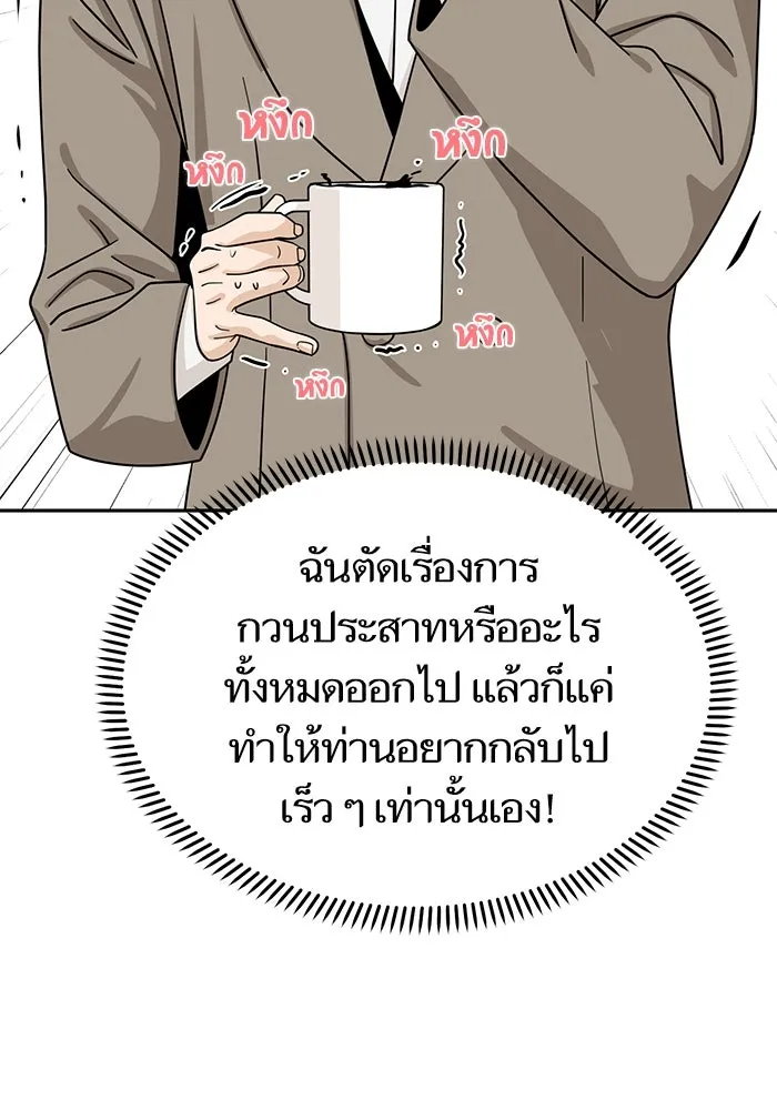 โชคชะตานำพารัก ตอนที่ 52 ลมเหนือกับพระอาทิตย์ รูปที่ 95