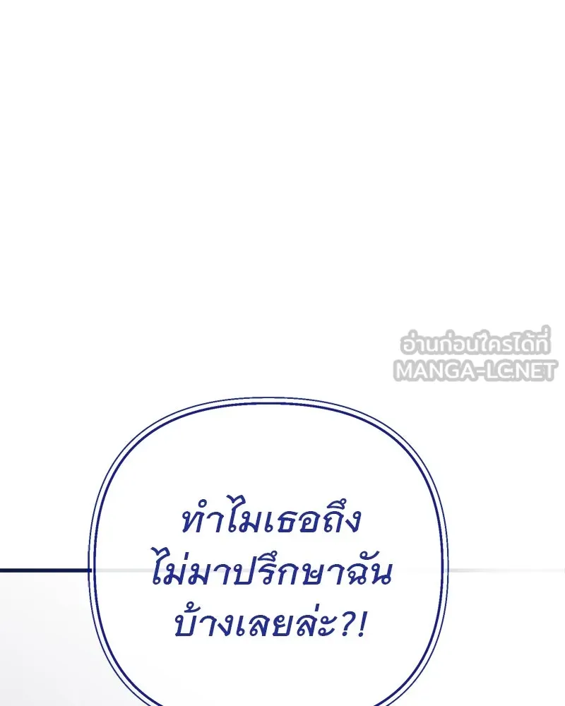 ชีวิตนี้เพื่อเธอ ตอนที่ 3 รูปที่ 9