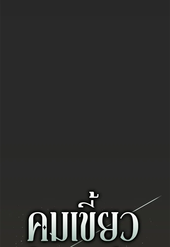 คมเขี้ยวชำระแค้น ตอนที่ 34 รูปที่ 50