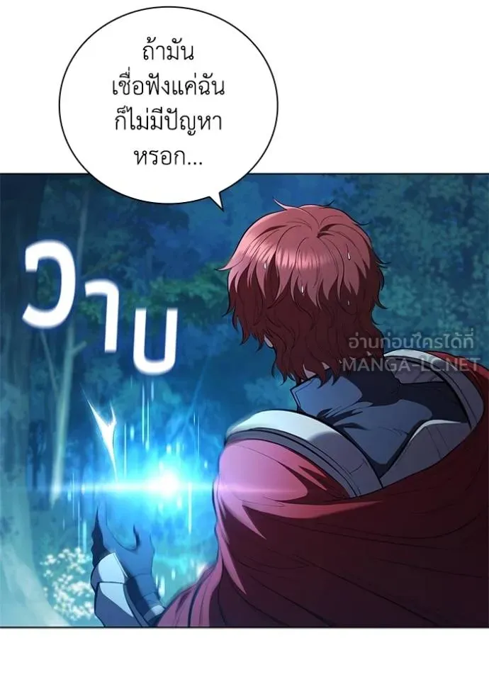 เกิดใหม่ในร่างดยุก ตอนที่ 94 รูปที่ 52