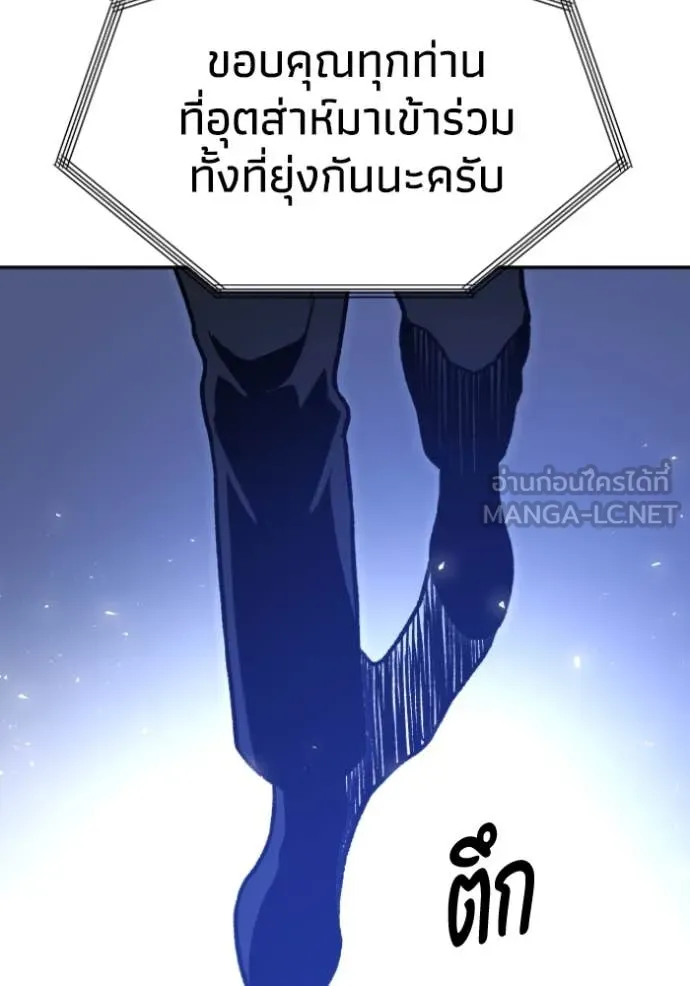 อดีตบอสหอคอย ตอนที่ 109 รูปที่ 63