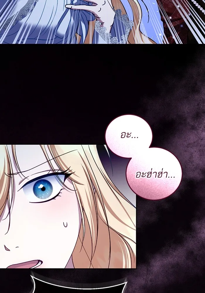 ทางหลุดพ้นของนักบุญลวง ตอนที่ 43 รูปที่ 68