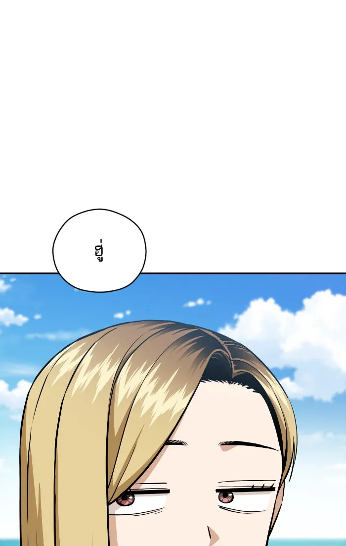 โชคชะตานำพารัก ตอนที่ 88 อยู่เฉย ๆ ไว้ รูปที่ 4