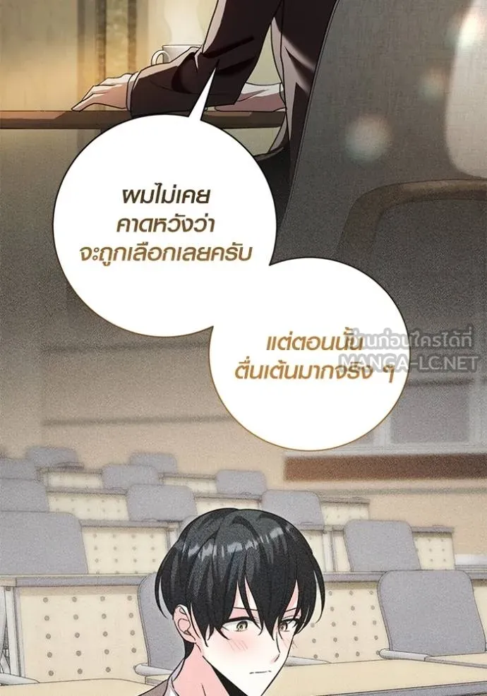 ออร่าดาราอัจฉริยะ ตอนที่ 35 รูปที่ 30