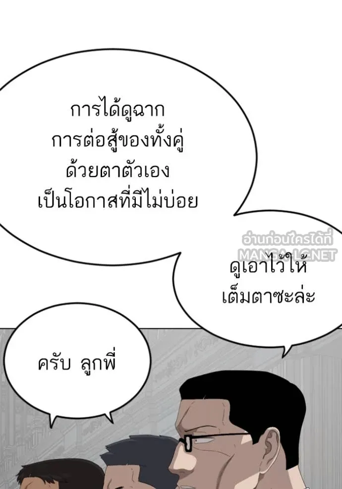 BAD GUY ตอนที่ 264 รูปที่ 116