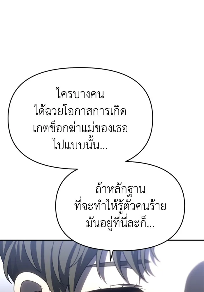 อดีตบอสหอคอย ตอนที่ 90 รูปที่ 122