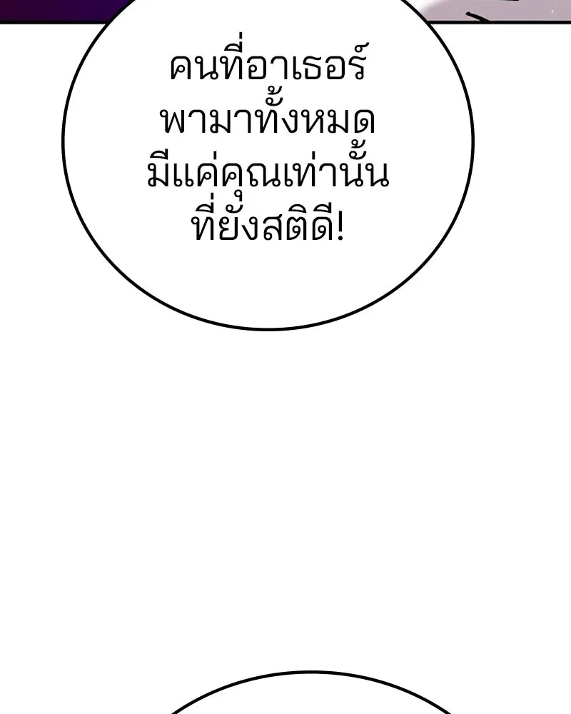 Player ตอนที่ 168 รูปที่ 86