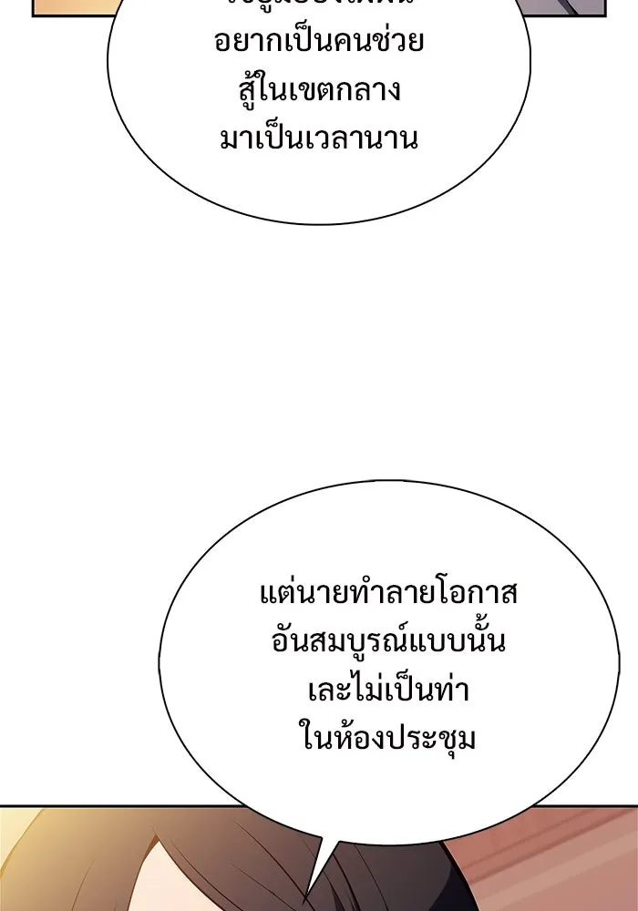 ผู้เล่นหน้าใหม่เลเวลแมกซ์ ตอนที่ 188 กลุ่มมูริม (1) รูปที่ 107