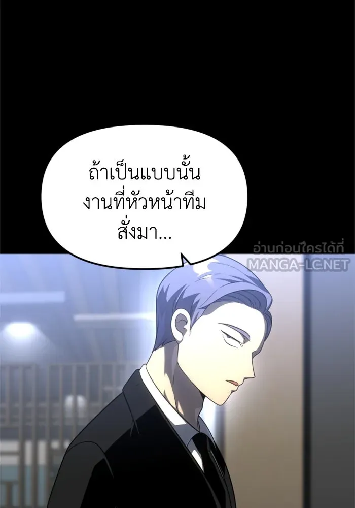 อดีตบอสหอคอย ตอนที่ 37 รูปที่ 132