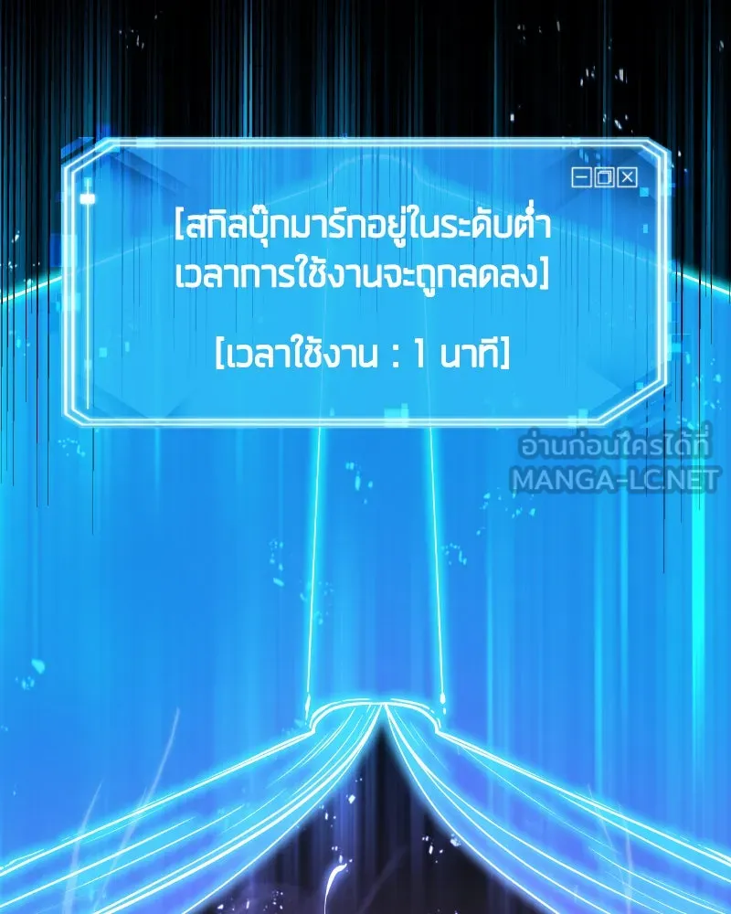Omniscient Reader อ่านชะตาวันสิ้นโลก ตอนที่ 02 ตัวเอก (4) รูปที่ 114