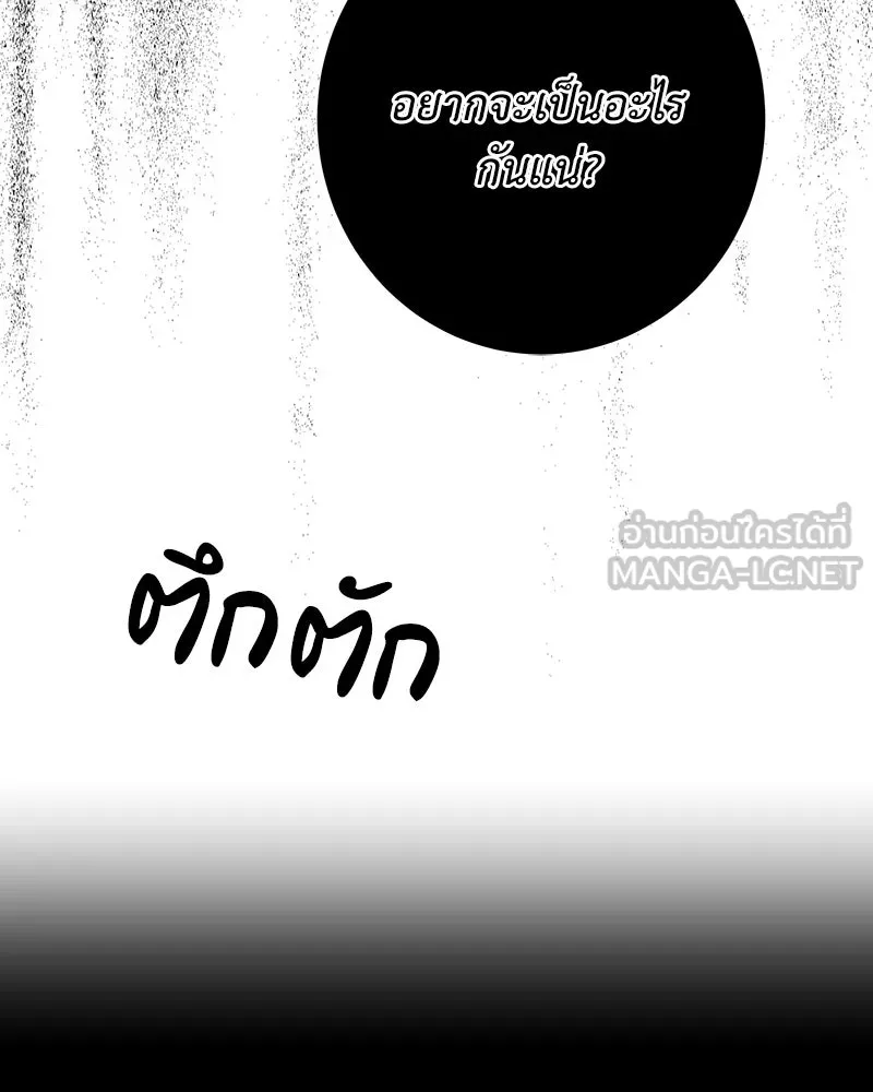 เจ้าหญิงคลั่งแห่งวังหลวง ตอนที่ 121 รูปที่ 90