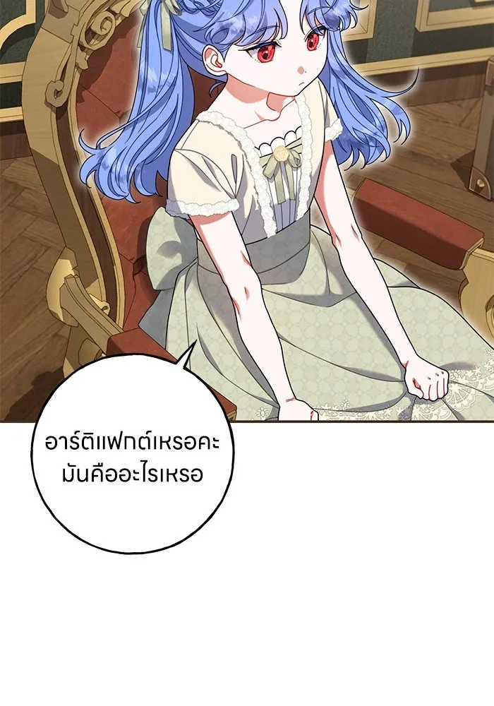 ครอบครัวผิดแผน ตอนที่ 52 รูปที่ 80