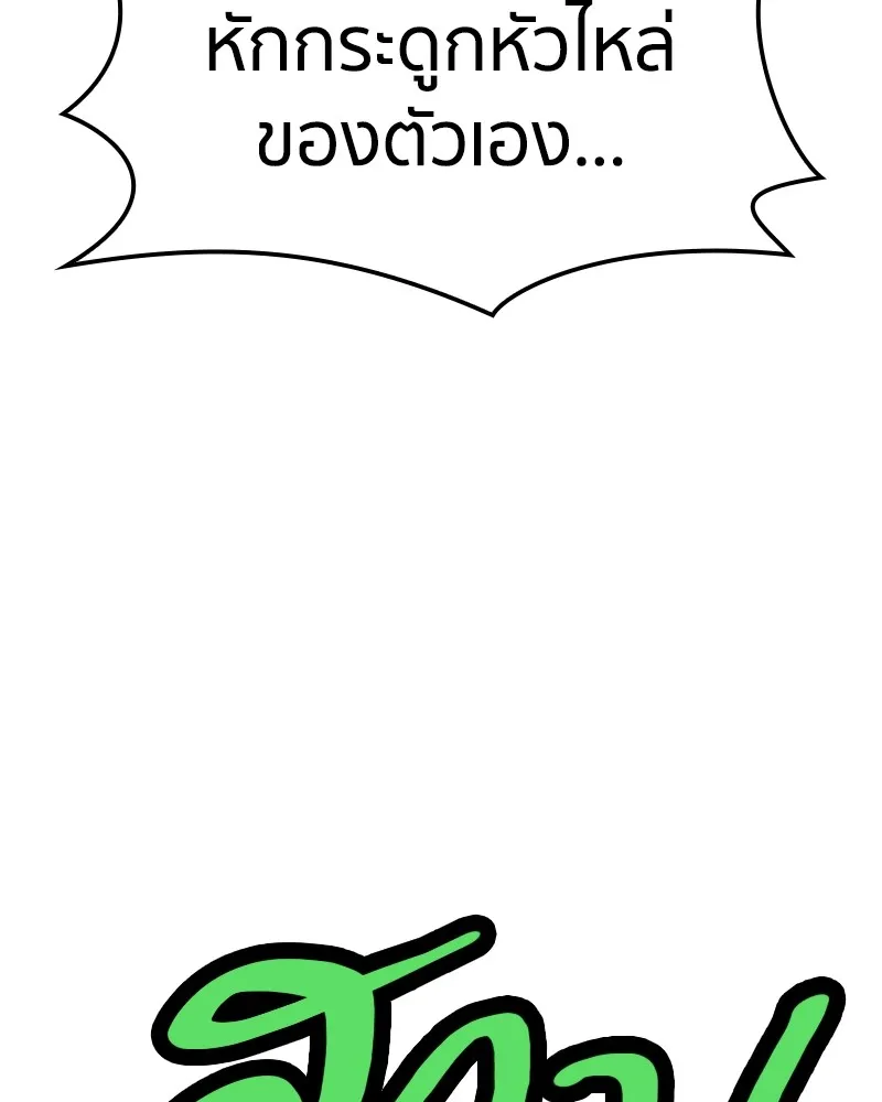 เคลวาเทส อสูรจอมราชัน ตอนที่ 10 อดีตของเนล (2) รูปที่ 95