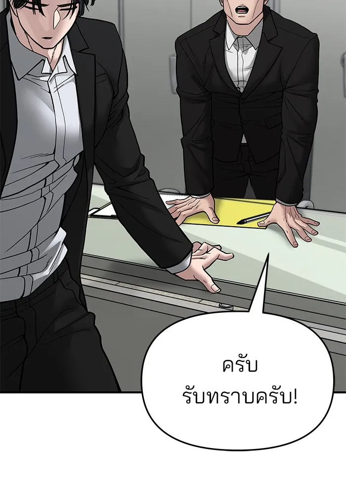 เลวฟาดเลว ตอนที่ 76 รูปที่ 43