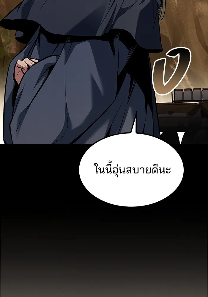 ครัวจอมเวท ตอนที่ 59 รูปที่ 26