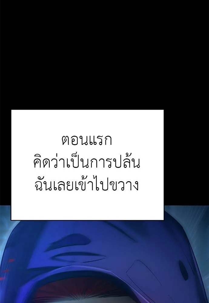 ยมราชลงทัณฑ์ ตอนที่ 67 รูปที่ 20