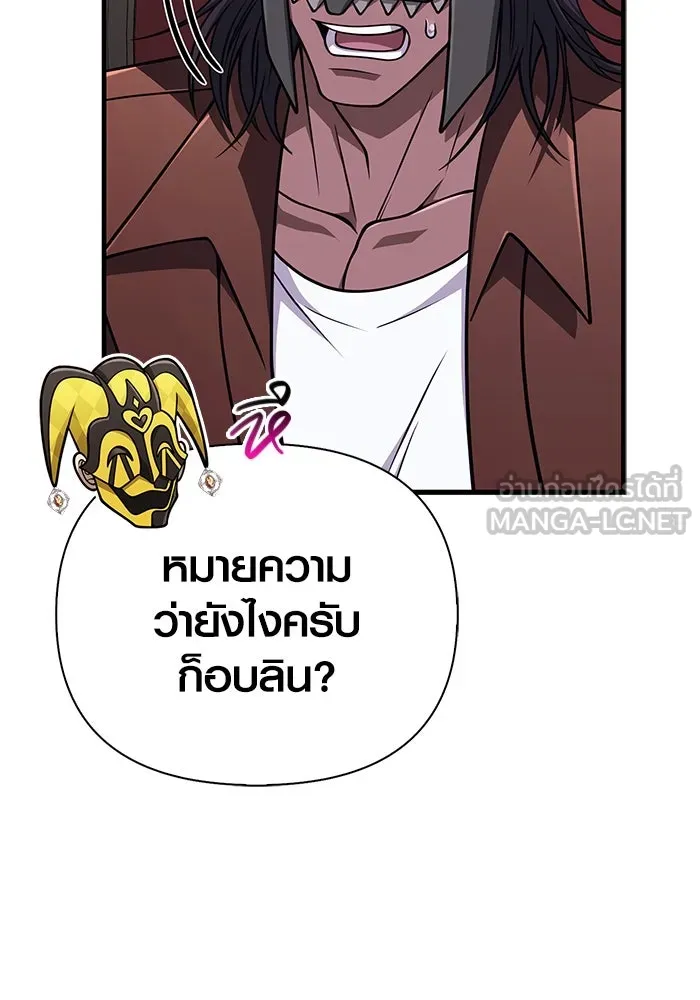 เอาชีวิตรอดในเกมฉบับคนเถื่อน ตอนที่ 107 เจ้าป่า รูปที่ 42