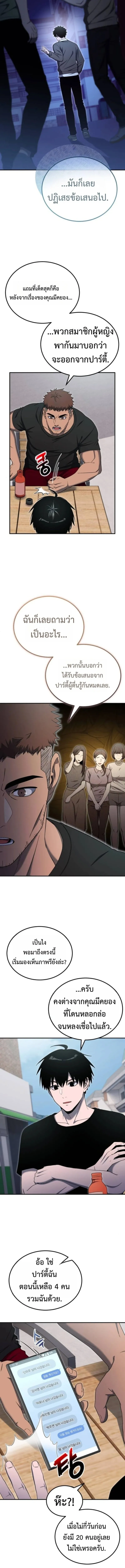 Apocalypse Veteran โคตรเทพว_นส_นโลก ตอนที่ ตอนที่ 12 รูปที่ 3