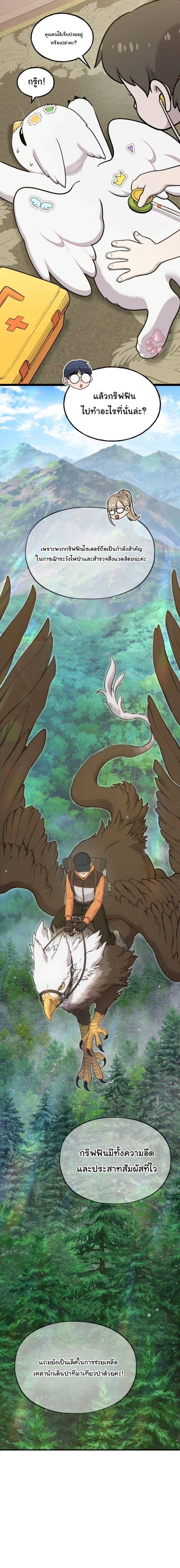 Manga-lc-com อ่านมังงะ อ่านการ์ตูน ออนไลน์ ฟรี Hello, Griffin the Fluffy Tit! ตอนที่ 1 2 3 4 5 6 7 8 9 10 11 12 13 14 ฟรี ไม่มีโฆษณา Manga-lc - อ่าน มังงะ อ่าน การ์ตูน ออนไลน์ อ่านมังงะ ฟรี