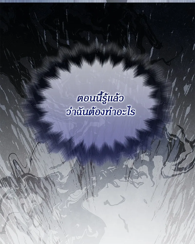 กำราบรักร้ายนายจอมพยศ ตอนที่ 66 รูปที่ 16