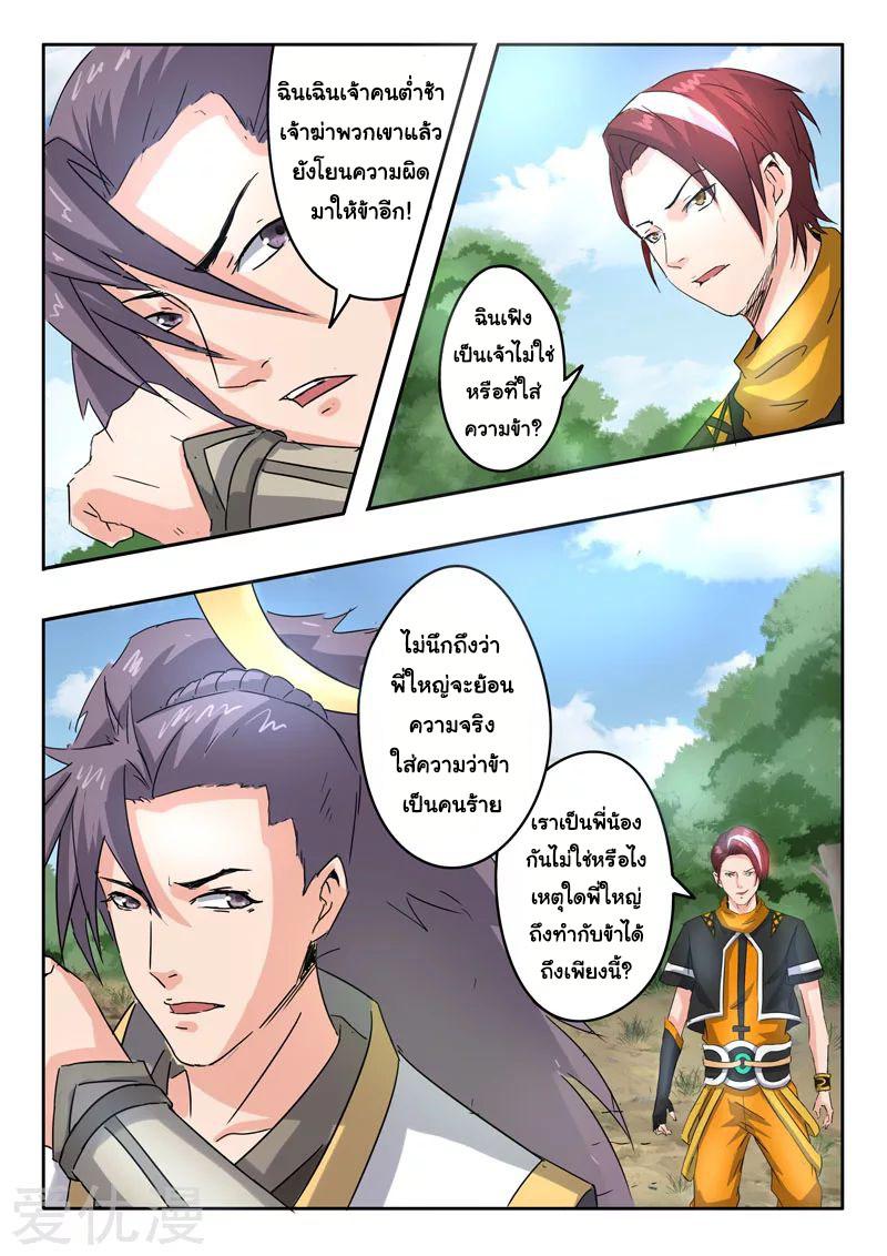 Manga-lc-com อ่านมังงะ อ่านการ์ตูน ออนไลน์ ฟรี Martial Master ตอนที่ 1 2 3 4 5 6 7 8 9 10 11 12 13 14 ฟรี ไม่มีโฆษณา Manga-lc - อ่าน มังงะ อ่าน การ์ตูน ออนไลน์ อ่านมังงะ ฟรี