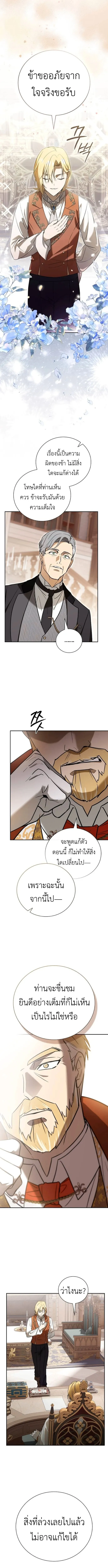 I Was Reincarnated as the Third Son of a Duke เก_ดใหม_ท_ด_นเป_นบ_ตรชายคนท_สามของท_านดย_คซะง_น ตอนที่ ตอนที่ 3 รูปที่ 11