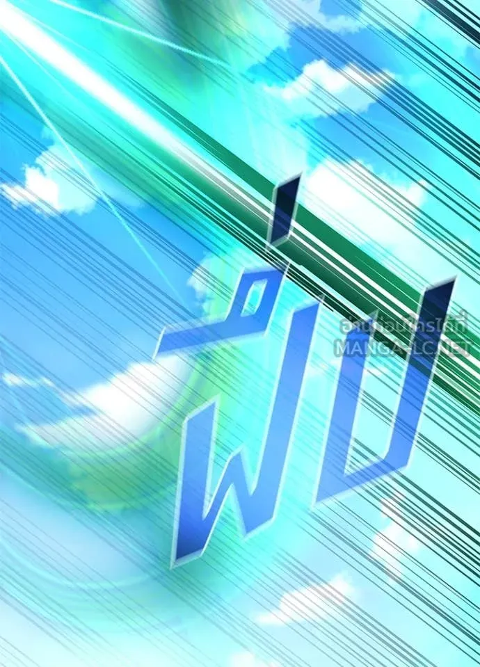 Villain to kill ตอนที่ 183 รูปที่ 82