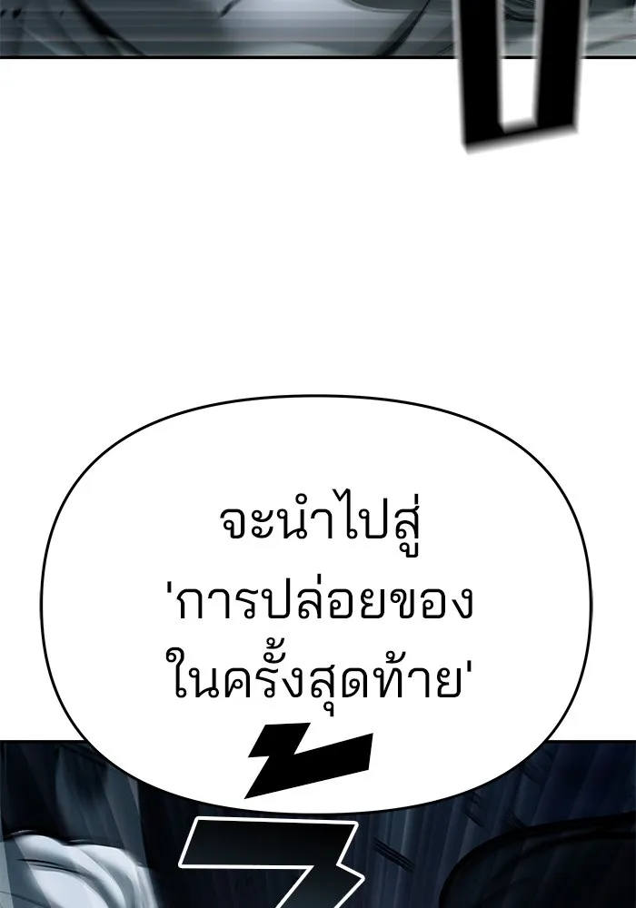 เลวฟาดเลว ตอนที่ 72 รูปที่ 175